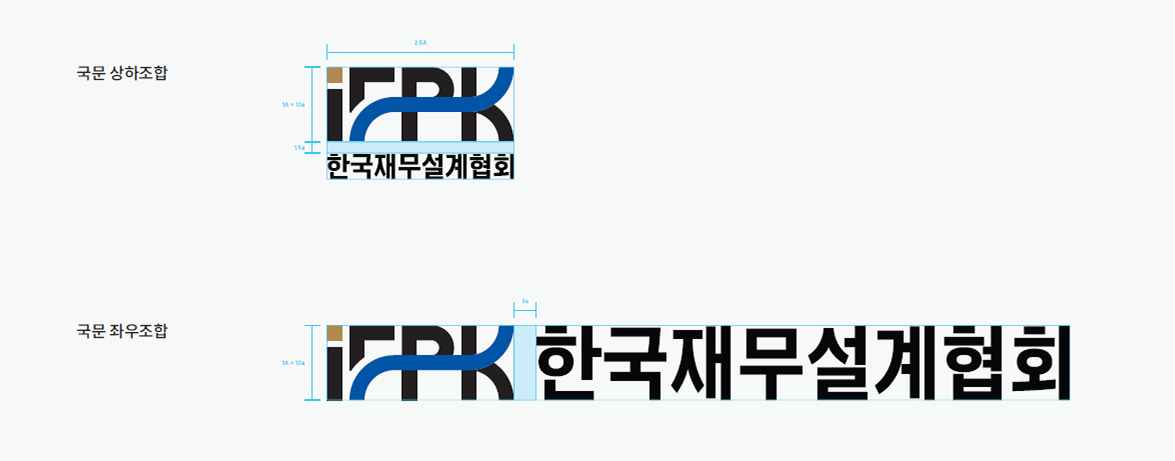 IFPK 시그니처